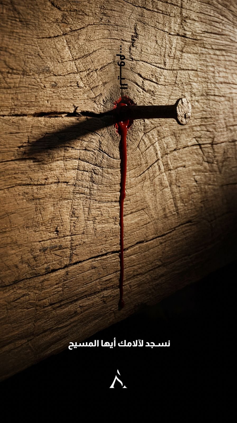 Publication Vendredi saint