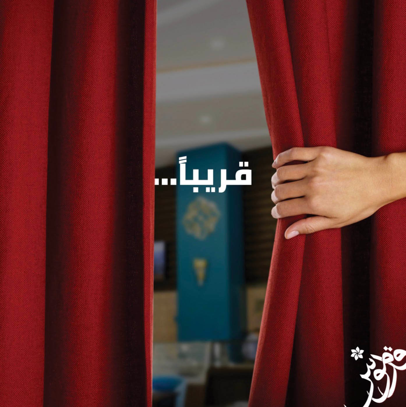 Publication de campagne teasing