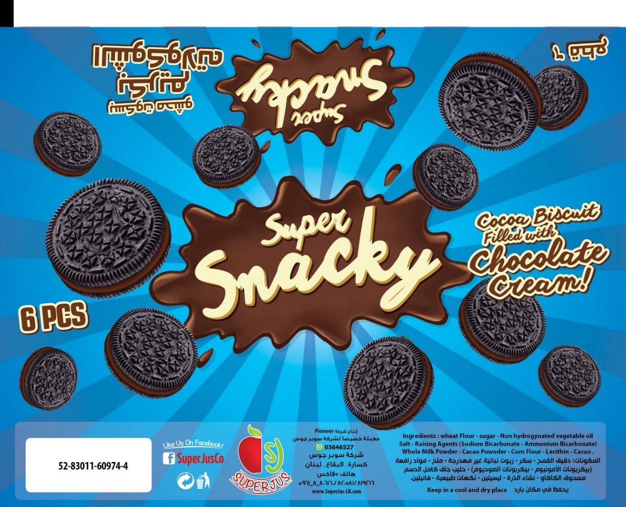 Design Super Snacky chocolat