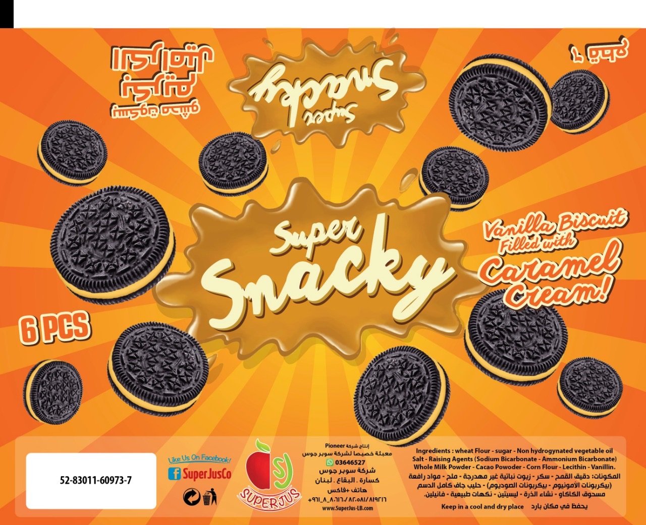 Design Super Snacky caramel